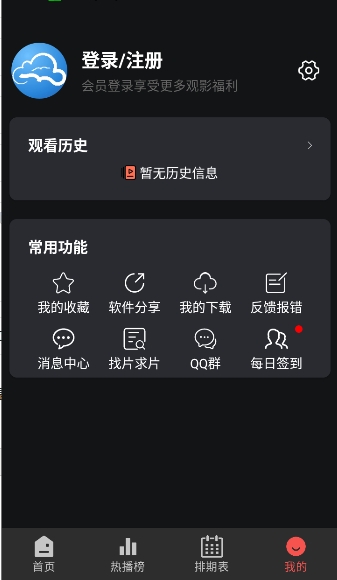 云云视频截图4