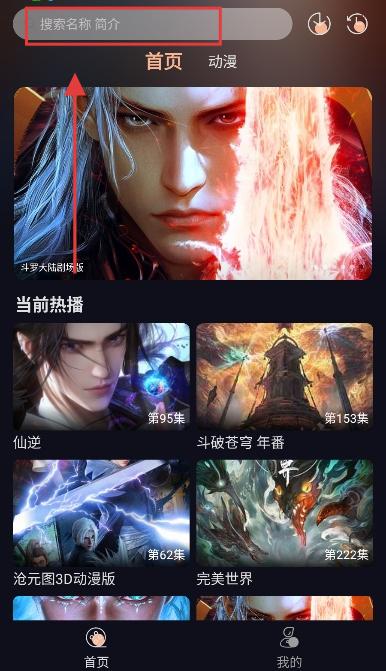 八戒动漫