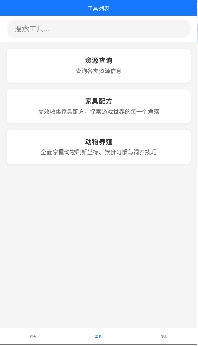OhApp截图2