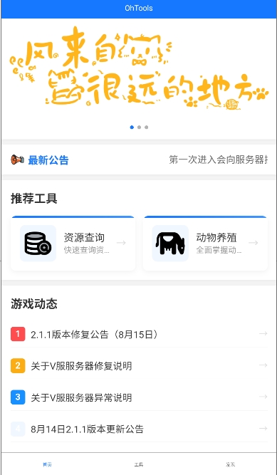 OhApp截图3