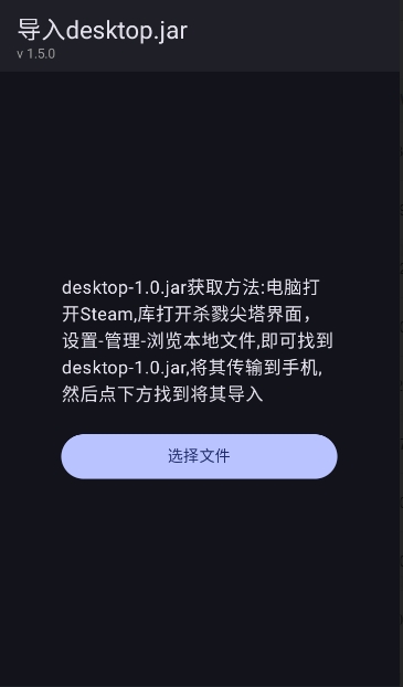 杀戮尖塔模组加载器截图3