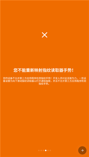KeyMapper截图1