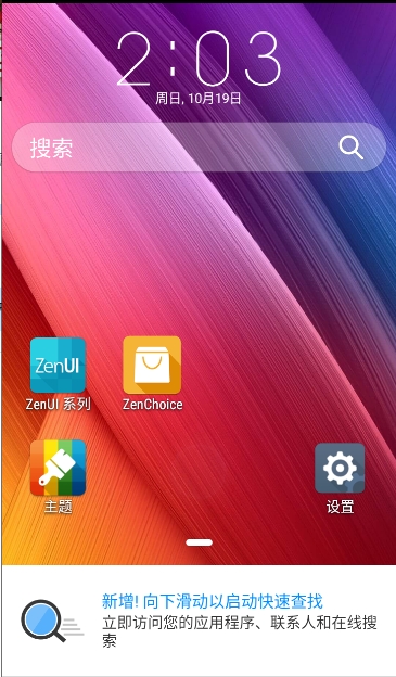 ZenUI启动器