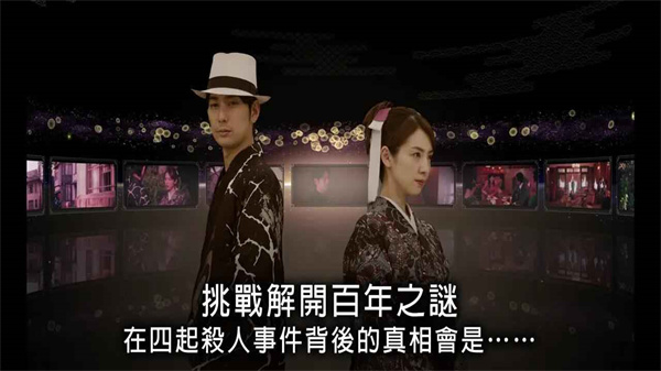 春逝百年抄截图5