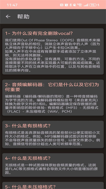 AudioLab截图1