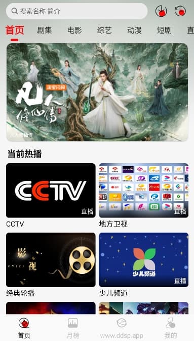 豆丁视频截图2