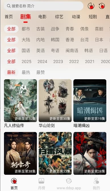豆丁视频截图4