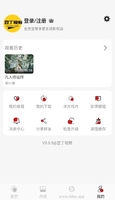 豆丁视频截图3