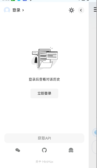 minimaxi截图1