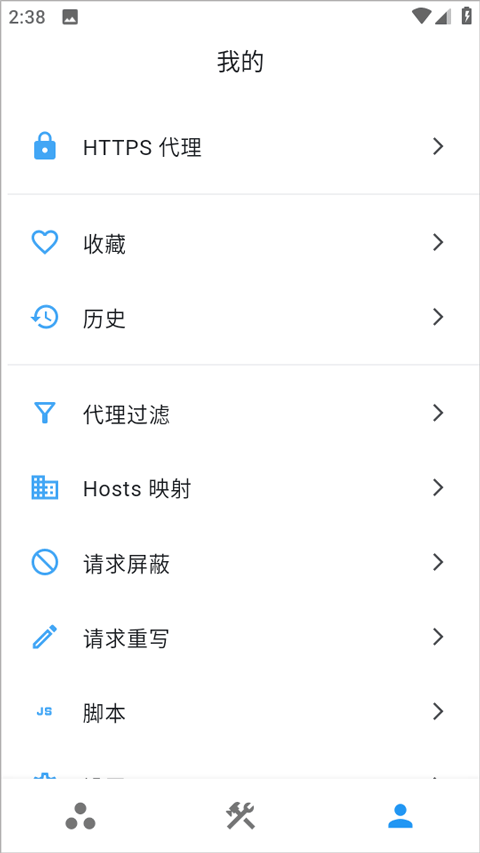 ProxyPin截图2
