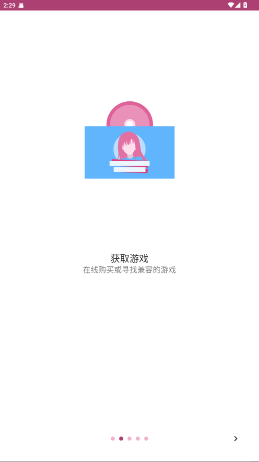ons模拟器plus截图3