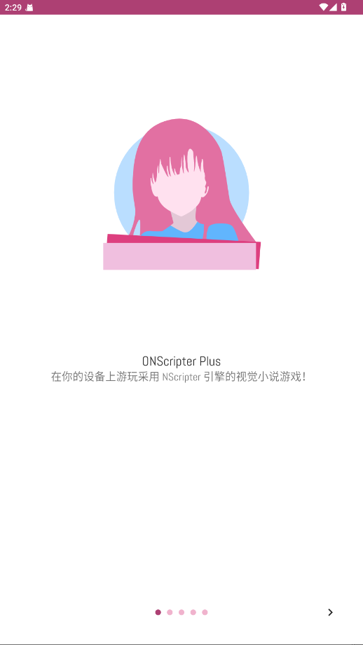 ons模拟器plus截图1