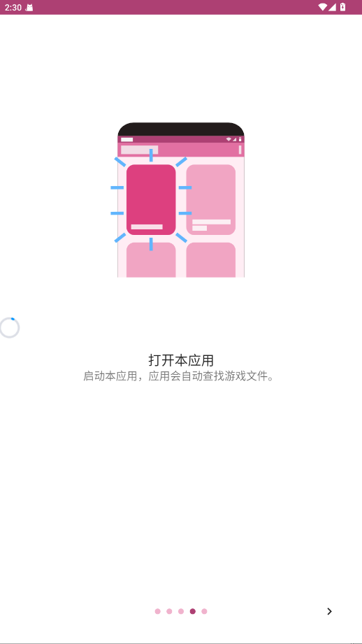 ons模拟器plus截图2