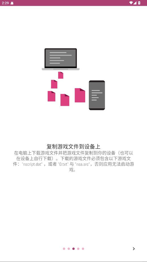ons模拟器plus截图4