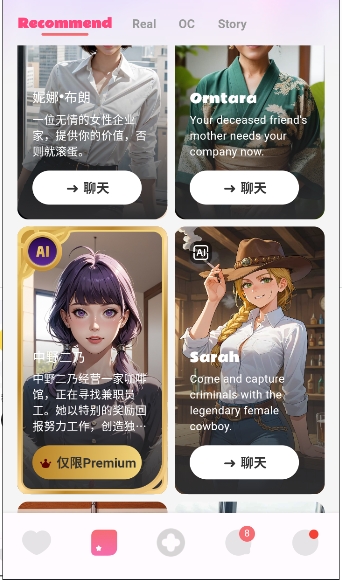 Chattee截图3