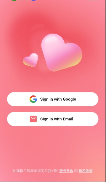 Chattee截图1