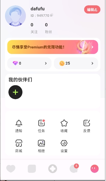 Chattee截图2