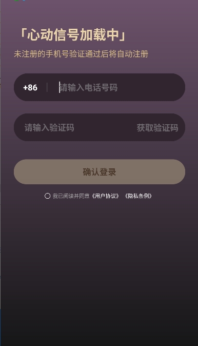 指尖心跳截图3