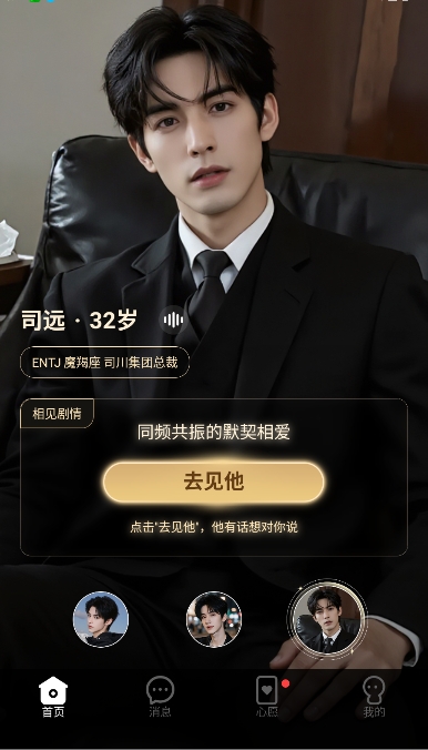 指尖心跳截图1