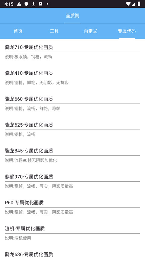 画质阁截图2