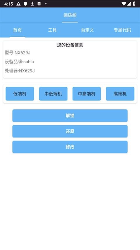 画质阁截图1