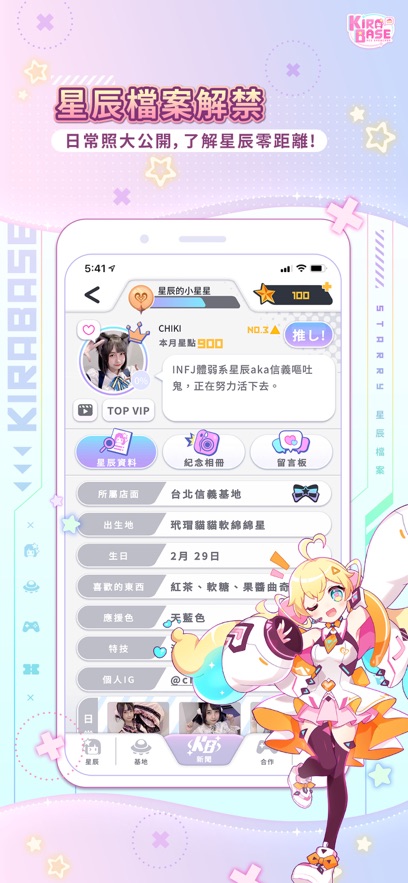 kirabase截图1