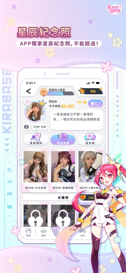 kirabase截图2