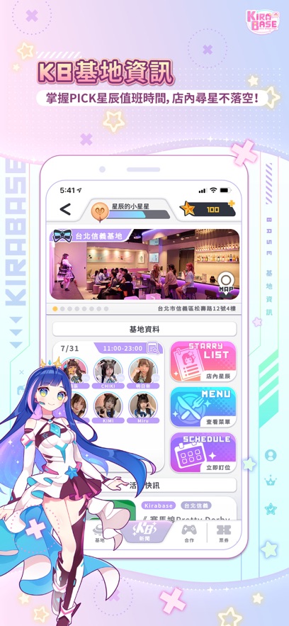 kirabase截图5