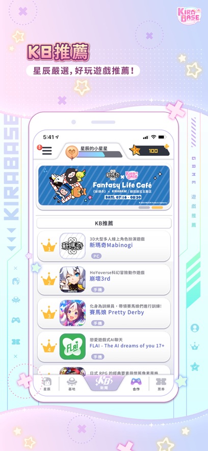 kirabase截图4