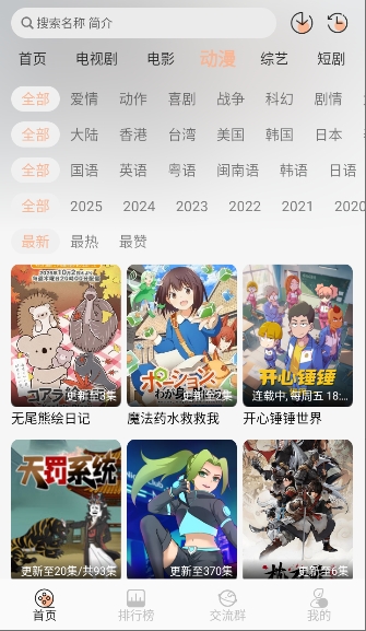 余白影视截图1