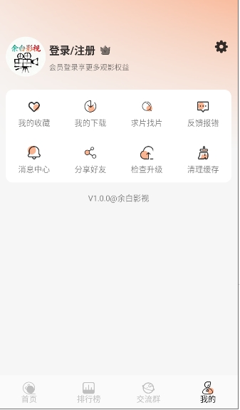 余白影视截图2