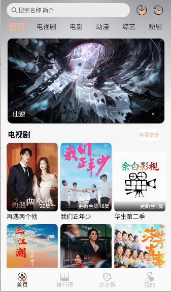 余白影视截图4