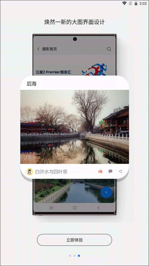 盖乐世社区截图4