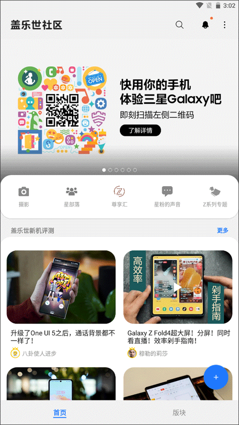 盖乐世社区截图3