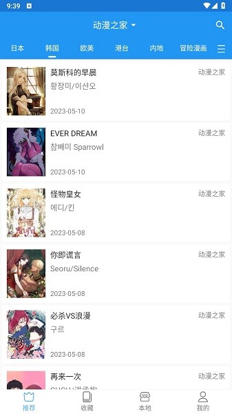 芝士漫画截图1