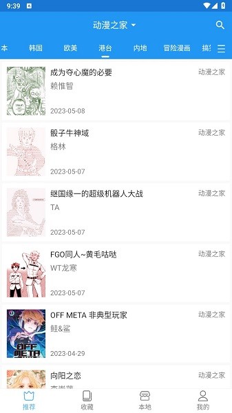 芝士漫画截图4