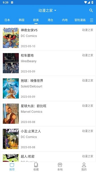 芝士漫画截图3