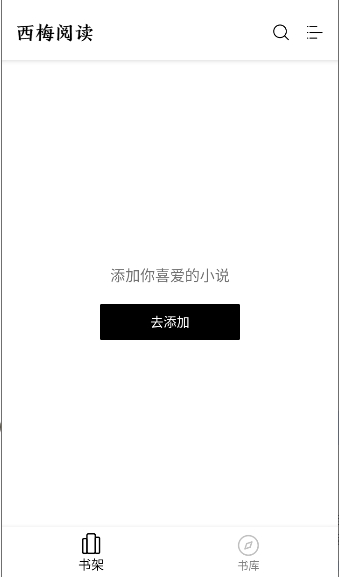 西梅小说截图1