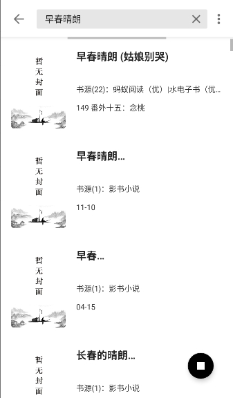 西梅小说截图2