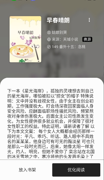 西梅小说截图3