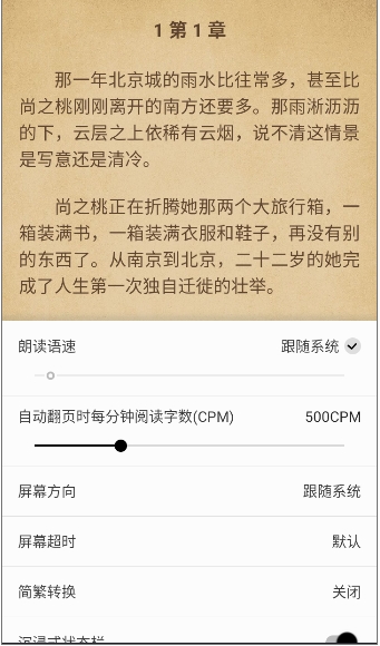 西梅小说
