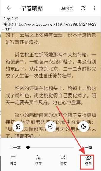 西梅小说
