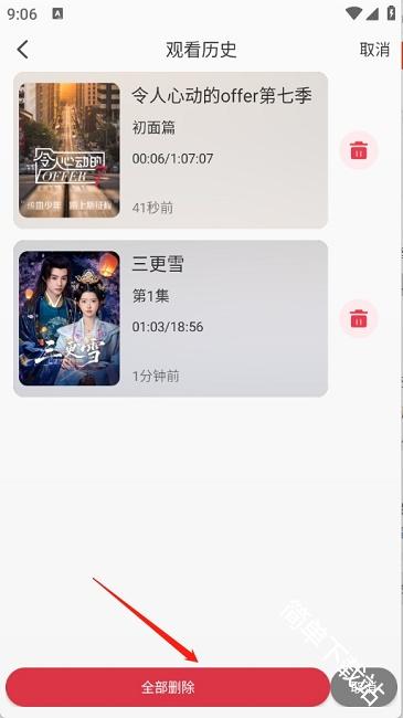 余白影视