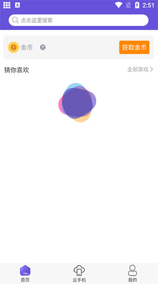 鸟人助手截图3