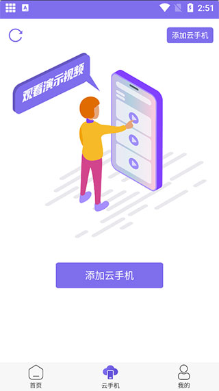 鸟人助手截图2