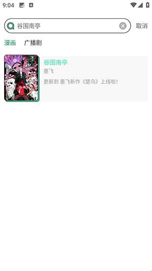 青漫漫画