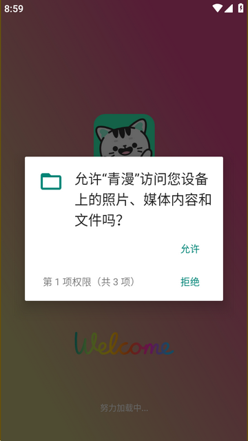青漫漫画
