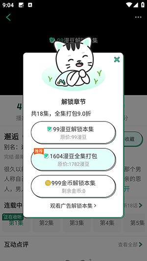 青漫漫画