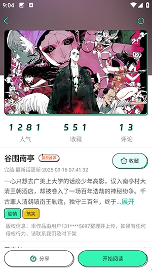 青漫漫画