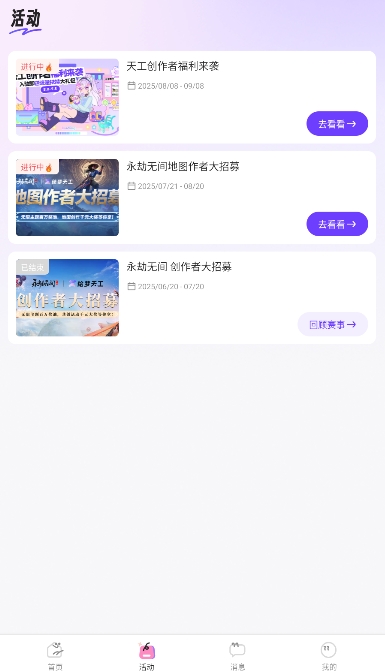 绘梦天工截图3